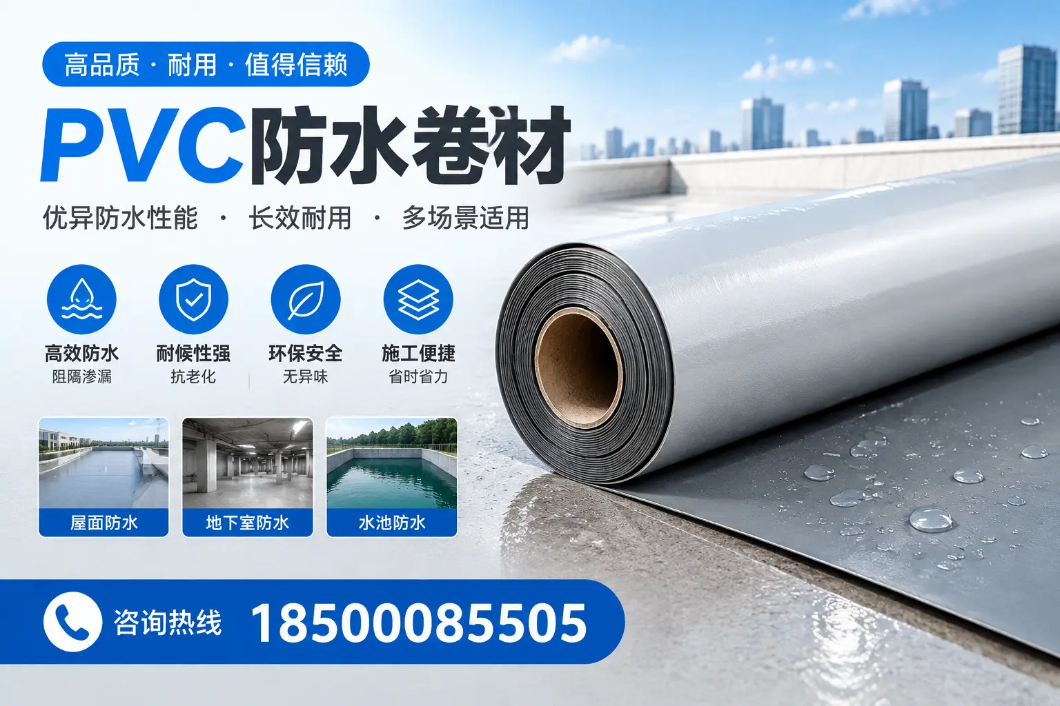 PVC防水卷材的市场竞争分析，德阳品牌选择参考
